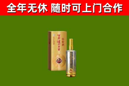 阳泉烟酒回收百年泸州.jpg