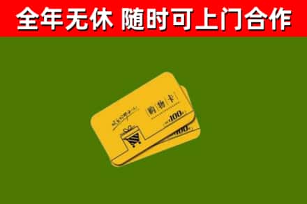 阳泉烟酒回收购物卡.jpg