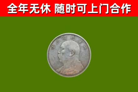 阳泉烟酒回收袁大头.jpg